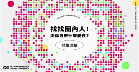 測測你是什麼屬性的人|圈內人集合！測測你是什麼屬性的人？ —— 由 一途創意 製作的心。